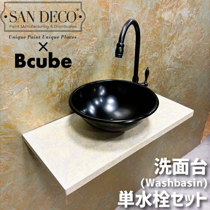 【当店一風変わった】SANDECO洗面カウンタ