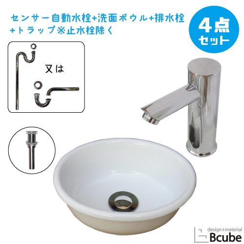 洗面台 おしゃれ 270 埋め込み型 センサー自動水栓 非接触 タッチレス 陶器製 セット 綺麗 清潔 安心 洗面ボウル 交換 リフォーム 4点セット 単水栓 お洒落 可愛い かわいい 手洗い器 幅27 奥行23 高10 5cm B hsset9 Butlerchimneys Com