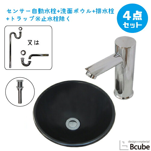 おしゃれ 洗面台 洗面ボウル セット 埋め込み型 センサー自動水栓 非接触 タッチレス ステンレス製 交換 リフォーム 4点セット 単水栓 W305 D305 H125 B-0408001HSset13｜ビーキューブ店