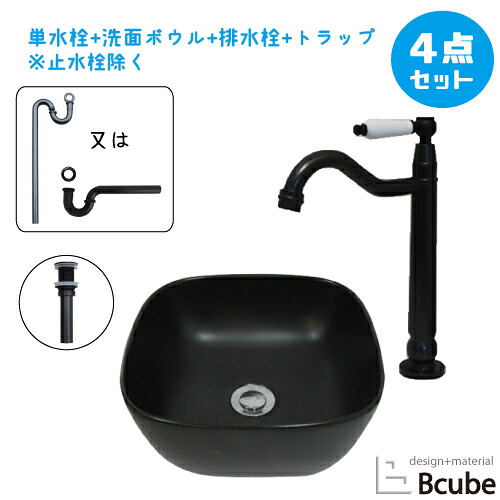 洗面台 300 おしゃれ 置き型 小さい 小さめ コンパクト 陶器製 セット 綺麗 洗面ボウル 交換 リフォーム 4点セット 単水栓 お洒落 可愛い かわいい 黒 ブラック 手洗い器 幅30cm B-0405089H-0302079HTset