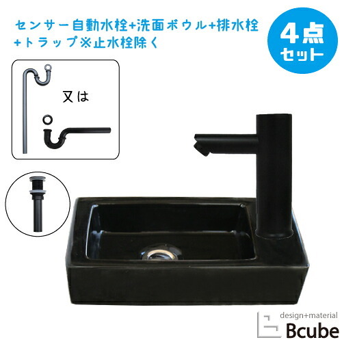 洗面台 洗面ボウル センサー自動水栓 セット 陶器製 おしゃれ 大きい 大きめ 置き型 蛇口 交換 非接触 タッチレス リフォーム 4点セット 単水栓 マットブラック W370 B-0405075H-0305013Hset
