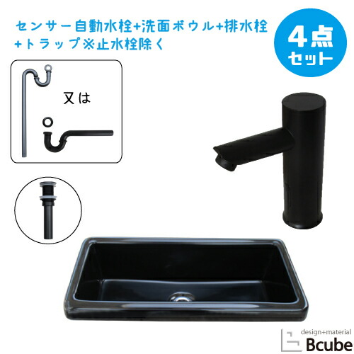 洗面台 おしゃれ 530 大きい 大きめ 埋め込み型 センサー自動水栓 非接触 タッチレス 人工大理石製 セット 綺麗 清潔 安心 洗面ボウル 交換 リフォーム 4点セット 単水栓 お洒落 可愛い かわいい 手洗い器 幅53cm B-0413040H-0305013Hset