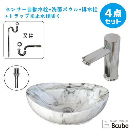 洗面台 おしゃれ 410 大きい 置き型 センサー自動水栓 非接触 タッチレス 陶器製 セット 綺麗 清潔 安心 洗面ボウル 交換 リフォーム 4点セット 単水栓 お洒落 可愛い かわいい 手洗い器 幅41cm B hsset58 Agrovethealth Ro