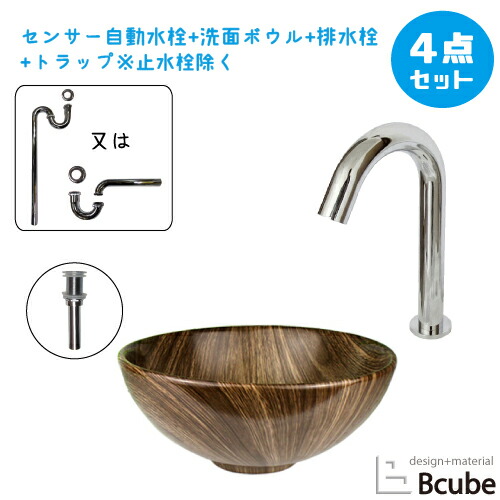 洗面台 おしゃれ 280 小さい 小さめ コンパクト 陶器製 セット 置き型 センサー自動水栓 非接触 タッチレス 清潔 洗面ボウル 交換 リフォーム 4点セット 単水栓 オンカウンター 手洗い器 幅28cm B-0403241H-0305001Hset