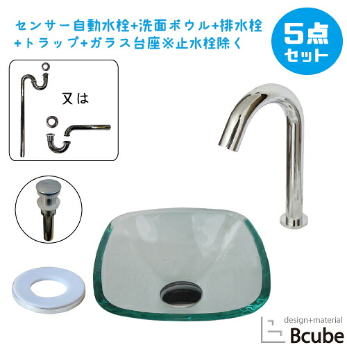洗面ボウル おしゃれ 自動水栓 センサー セット 5点 小さい 小さめ コンパクト 強化ガラス製 置き型 非接触 タッチレス 交換 リフォーム 単水栓 W320 B-0406021HSset124｜ビーキューブ店