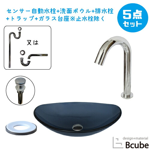 洗面台 洗面ボウル センサー自動水栓 セット おしゃれ 大きい 大きめ 置き型 ガラス製 蛇口 交換 非接触 タッチレス リフォーム 5点セット 単水栓 W470 B-0406020H-0305001Hset