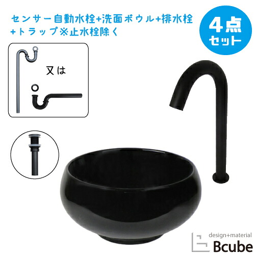 洗面台 おしゃれ 310 置き型 センサー自動水栓 非接触 タッチレス 陶器製 小さい 小さめ コンパクト セット 洗面ボウル 交換 リフォーム 4点セット 黒 ブラック 単水栓 オンカウンター 手洗い器 幅31cm B-0405073HSset162