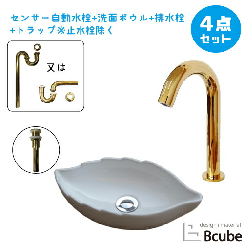 洗面台 おしゃれ 置き型 センサー自動水栓 非接触 タッチレス 陶器製 410 大きい 大きめ 綺麗 清潔 安心 洗面ボウル 交換 リフォーム 4点セット 単水栓 可愛い かわいい 幅41cm B-0405038HSset213