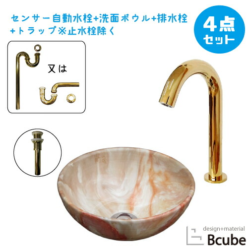 洗面台 おしゃれ 置き型 センサー自動水栓 非接触 タッチレス 陶器製 280 小さい 小さめ コンパクト 綺麗 清潔 安心 洗面ボウル 交換 リフォーム 4点セット 単水栓 可愛い かわいい 幅28cm B-0403215H-0305002Hset