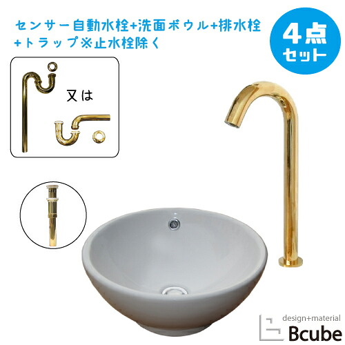 洗面台 おしゃれ 置き型 センサー自動水栓 非接触 タッチレス 陶器製 400 大きい 大きめ 綺麗 清潔 安心 洗面ボウル 交換 リフォーム 4点セット 単水栓 可愛い かわいい 幅40cm B-0401022HSset221｜ビーキューブ店 32,890円