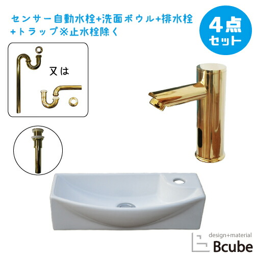 洗面台 おしゃれ 置き型 センサー自動水栓 非接触 タッチレス 陶器製 450 大きい 大きめ 綺麗 清潔 安心 洗面ボウル 交換 リフォーム 4点セット 単水栓 可愛い かわいい 幅45cm B-0405068HSset246