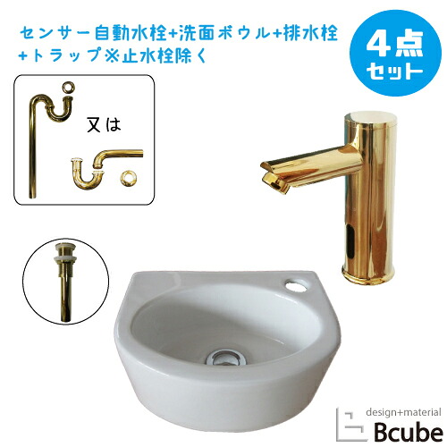 洗面台 おしゃれ 置き型 センサー自動水栓 非接触 タッチレス 陶器製 300 小さい 小さめ コンパクト 綺麗 清潔 安心 洗面ボウル 交換 リフォーム 4点セット 単水栓 可愛い かわいい 幅30cm B-0405032H-0305012Hset