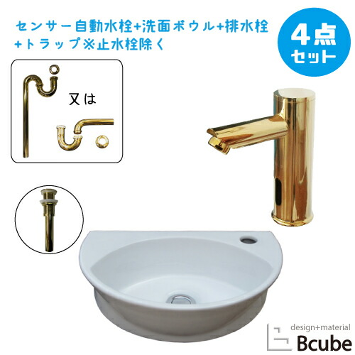 楽天市場 洗面台 おしゃれ 置き型 壁付け センサー自動水栓 非接触 タッチレス 陶器製 4 大きい 綺麗 清潔 安心 洗面ボウル 交換 リフォーム 4点セット 単水栓 可愛い かわいい 幅42cm B hsset251 ビーキューブ楽天市場店