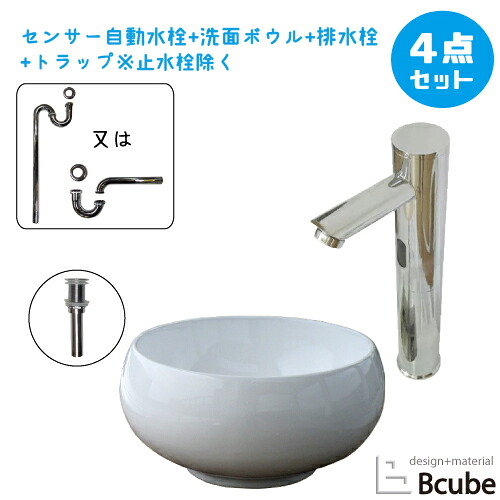 洗面台 おしゃれ 置き型 310 小さい 小さめ コンパクト センサー自動水栓 非接触 タッチレス 陶器製 セット 綺麗 清潔 安心 洗面ボウル 交換 リフォーム 4点セット 単水栓 お洒落 可愛い かわいい 手洗い器 幅31cm B-0405066HSset266