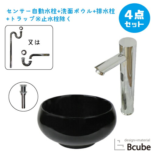 洗面台 おしゃれ 置き型 310 小さい 小さめ コンパクト センサー自動水栓 非接触 タッチレス 陶器製 セット 綺麗 清潔 安心 洗面ボウル 交換 リフォーム 4点セット 単水栓 お洒落 可愛い かわいい 手洗い器 幅31cm B-0405073H-0305016Hset