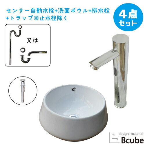 洗面台 おしゃれ 置き型 430 大きい 大きめ センサー自動水栓 非接触 タッチレス 陶器製 セット 綺麗 清潔 安心 洗面ボウル 交換 リフォーム 4点セット 単水栓 お洒落 可愛い かわいい 手洗い器 幅43cm B-0401026HSset269 32,890円