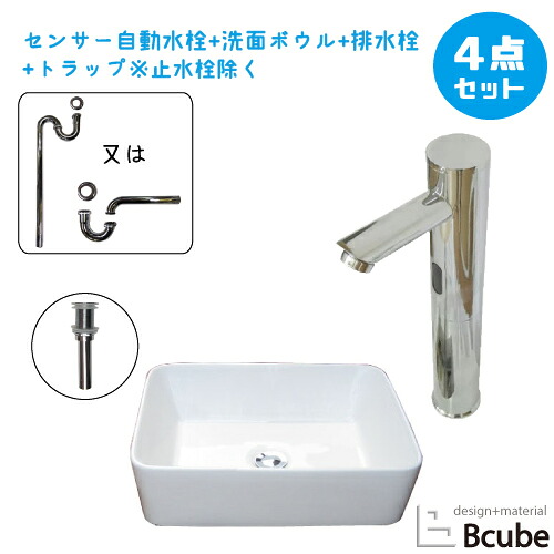 洗面台 おしゃれ 置き型 480 大きい 大きめ センサー自動水栓 非接触 タッチレス 陶器製 セット 綺麗 清潔 安心 洗面ボウル 交換 リフォーム 4点セット 単水栓 お洒落 可愛い かわいい 手洗い器 幅48cm B-0402021HSset275