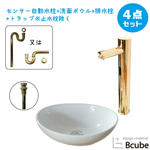 洗面台 おしゃれ 置き型 センサー自動水栓 非接触 タッチレス 陶器製 410 大きい 綺麗 清潔 安心 洗面ボウル 交換 リフォーム 4点セット 単水栓 可愛い かわいい 幅41cm B hsset277 Lindnercapital Com