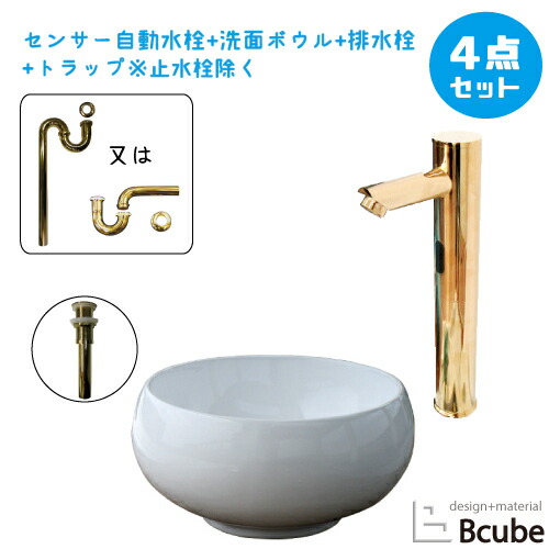 洗面台 おしゃれ 置き型 センサー自動水栓 非接触 タッチレス 陶器製 310 小さい 小さめ コンパクト 綺麗 清潔 安心 洗面ボウル 交換 リフォーム 4点セット 単水栓 可愛い かわいい 幅31cm B-0405066HSset286