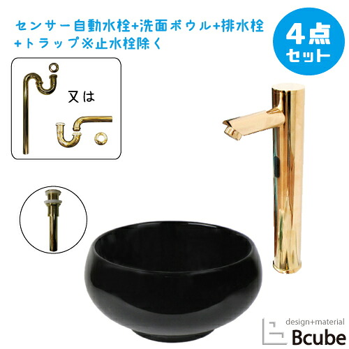 洗面台 おしゃれ 置き型 センサー自動水栓 非接触 タッチレス 陶器製 310 小さい 小さめ コンパクト 綺麗 清潔 安心 洗面ボウル 交換 リフォーム 4点セット 単水栓 可愛い かわいい 幅31cm B-0405073HSset287