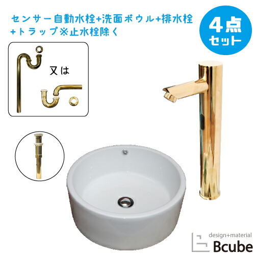 洗面台 おしゃれ 置き型 センサー自動水栓 非接触 タッチレス 陶器製 420 大きい 大きめ 綺麗 清潔 安心 洗面ボウル 交換 リフォーム 4点セット 単水栓 可愛い かわいい 幅42cm B-0401033H-0305017Hset