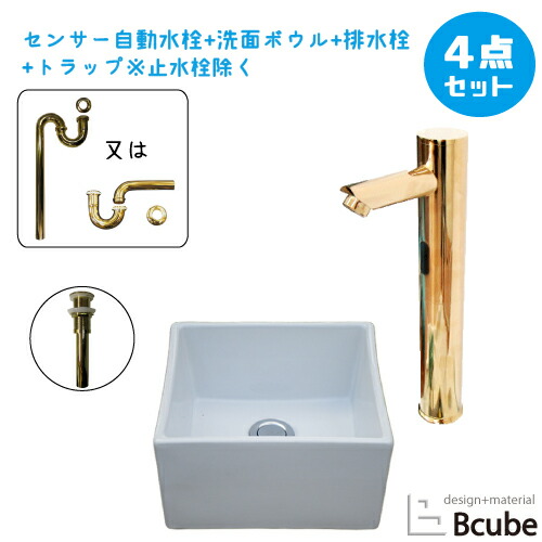 洗面台 おしゃれ 置き型 センサー自動水栓 非接触 タッチレス 陶器製 270 小さい 小さめ コンパクト 綺麗 清潔 安心 洗面ボウル 交換 リフォーム 4点セット 単水栓 可愛い かわいい 幅27cm B-0405067H-0305017Hset