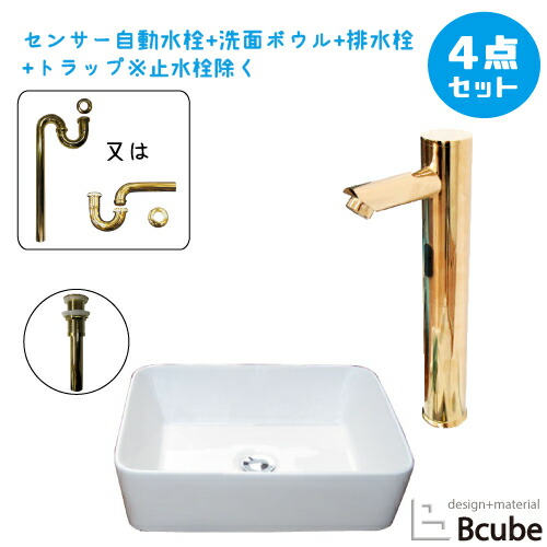 洗面台 おしゃれ 置き型 センサー自動水栓 非接触 タッチレス 陶器製 480 大きい 大きめ 綺麗 清潔 安心 洗面ボウル 交換 リフォーム 4点セット 単水栓 可愛い かわいい 幅48cm B-0402021H-0305017Hset