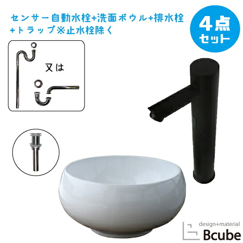 洗面台 おしゃれ 置き型 310 小さい 小さめ コンパクト センサー自動水栓 非接触 タッチレス 陶器製 セット 綺麗 清潔 安心 洗面ボウル 交換 リフォーム 4点セット 単水栓 お洒落 可愛い かわいい 手洗い器 幅31cm B-0405066HSset303