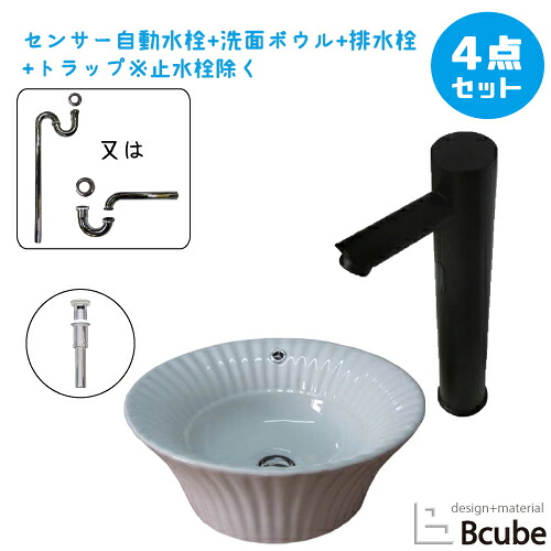 洗面台 おしゃれ 置き型 大きい 大きめ センサー自動水栓 非接触 タッチレス 陶器製 セット 綺麗 清潔 安心 洗面ボウル 交換 リフォーム 4点セット 単水栓 お洒落 可愛い かわいい 手洗い器 幅44.5cm B-0401014HSset306