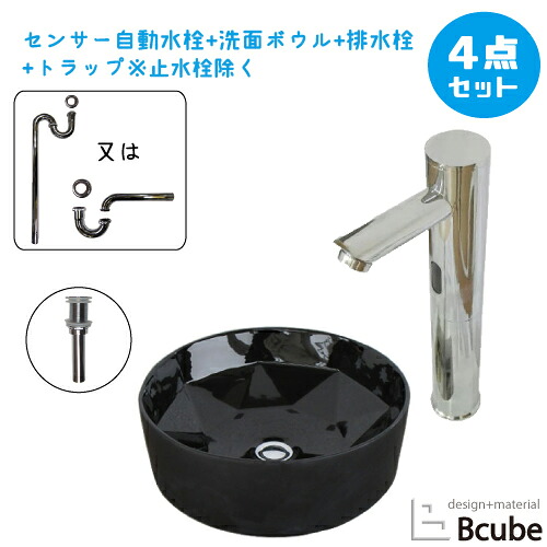 洗面台 おしゃれ 置き型 410 大きい 大きめ センサー自動水栓 非接触 タッチレス 陶器製 セット 綺麗 清潔 安心 洗面ボウル 交換 リフォーム 4点セット 単水栓 お洒落 可愛い かわいい 手洗い器 幅41cm B-0403281H-0305016Hset