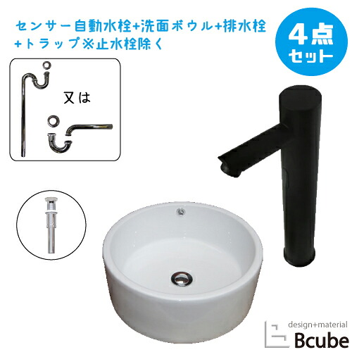 洗面台 おしゃれ 置き型 420 大きい 大きめ センサー自動水栓 非接触 タッチレス 陶器製 セット 綺麗 清潔 安心 洗面ボウル 交換 リフォーム 4点セット 単水栓 お洒落 可愛い かわいい 手洗い器 幅42cm B-0401033HSset315