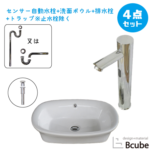 洗面台 おしゃれ 置き型 550 大きい センサー自動水栓 非接触 タッチレス 陶器製 セット 綺麗 清潔 安心 洗面ボウル 交換 リフォーム 4点セット 単水栓 お洒落 可愛い かわいい 手洗い器 幅55cm B hsset316 Cdm Co Mz