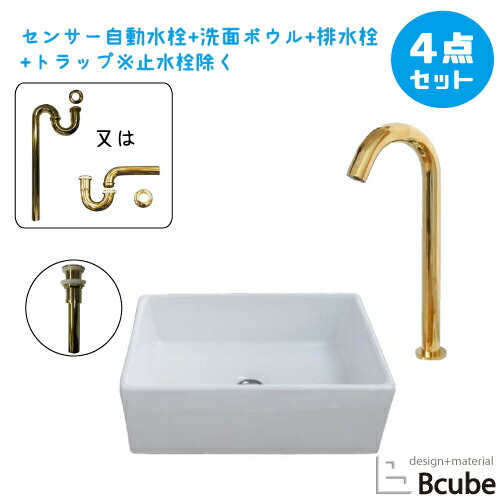 洗面台 おしゃれ 置き型 センサー自動水栓 非接触 タッチレス 陶器製 460 大きい 大きめ 綺麗 清潔 安心 洗面ボウル 交換 リフォーム 4点セット 単水栓 可愛い かわいい 幅46cm B-0402036H-0305007Hset