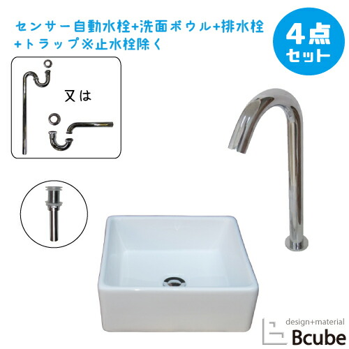 洗面台 おしゃれ 380 大きい 大きめ 陶器製 セット 置き型 センサー自動水栓 非接触 タッチレス 綺麗 清潔 安心 洗面ボウル 交換 リフォーム 4点セット 単水栓 お洒落 可愛い かわいい オンカウンター 手洗い器 幅38cm B-0402017H-0305006Hset