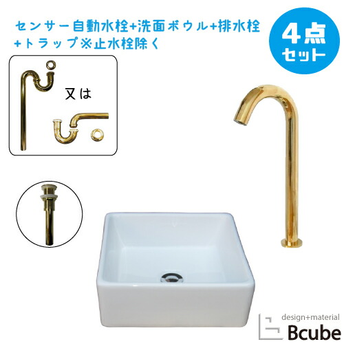 洗面台 おしゃれ 置き型 センサー自動水栓 非接触 タッチレス 陶器製 コンパクト 大きい 大きめ 380 綺麗 清潔 安心 洗面ボウル 交換 リフォーム 4点セット 単水栓 可愛い かわいい 幅38cm B-0402017H-0305007Hset
