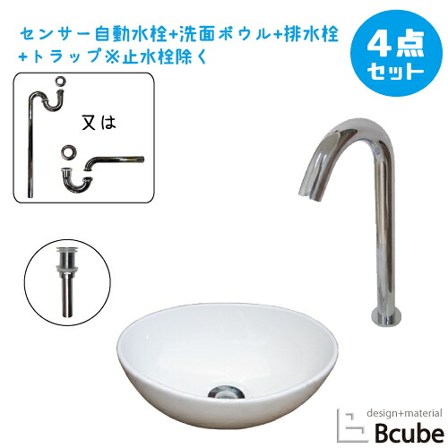 ランキング１位獲得 洗面台 おしゃれ 340 小さい 小さめ コンパクト 陶器製 セット 置き型 センサー自動水栓 非接触 タッチレス 清潔 洗面ボウル 交換 リフォーム 4点セット 単水栓 オンカウンター 手洗い器 幅34cm B-0405043HSset120