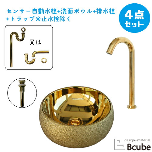ランキング１位獲得 洗面台 おしゃれ 置き型 400 センサー自動水栓 非接触 タッチレス 陶器製 大きい 大きめ セット 綺麗 清潔 安心 洗面ボウル 交換 リフォーム 4点セット 単水栓 可愛い かわいい 金 ゴールド 幅40cm B-0411011HSset180