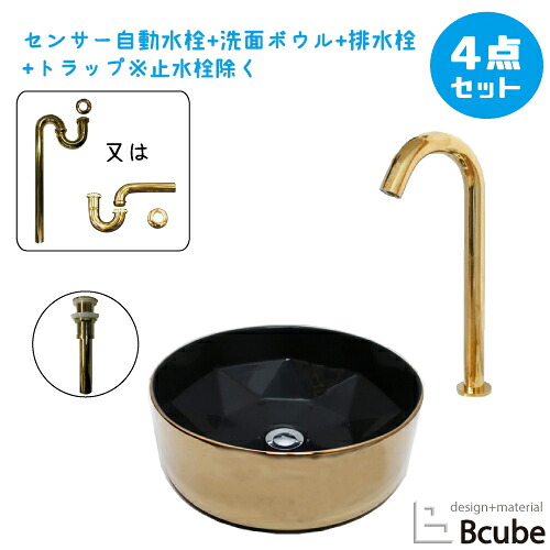 洗面台 おしゃれ 置き型 センサー自動水栓 非接触 タッチレス 陶器製 410 大きい 大きめ 綺麗 清潔 安心 洗面ボウル 交換 リフォーム 4点セット 単水栓 可愛い かわいい 幅41cm B-0403282H-0305007Hset