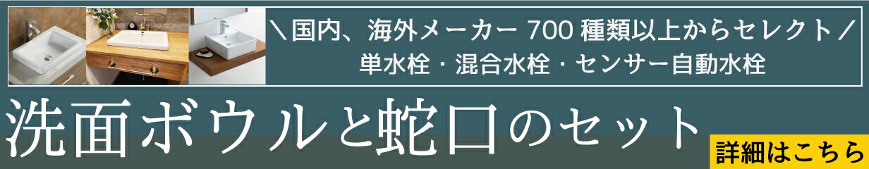 手洗い器 洗面ボウル 深型 大きい 埋め込み型 大 おしゃれ 水栓 大容量 洗濯 陶器製 大きめ オーバーフロー穴有り 四角 ビーキューブ W590 D400 H210 INK-0402011H