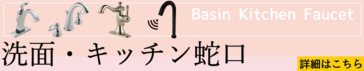 楽天市場】 水栓金具(蛇口) /Faucet > PEERLESS社〔アメリカ製