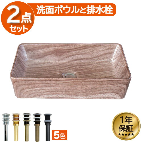 洗面ボウル おしゃれ 木目柄 リフォーム 改装 DIY 陶器製 新生活 大きい 大きめ 大型 置き型 ベッセル オンカウンター 四角型 スクエア 幅46cm INK-0403299H