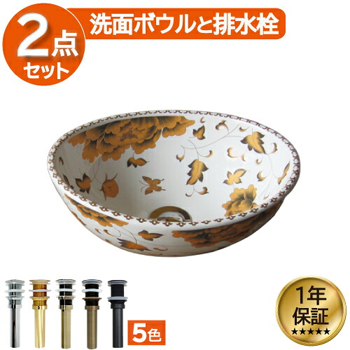 洗面ボウル おしゃれ 花柄 ボタニカル コンパクト リフォーム 改装 DIY 陶器製 新生活 小さい 小さめ 小型 置き型 ベッセル オンカウンター 楕円型 オーバル 幅33.5cm INK-0403195H｜ビーキューブ店