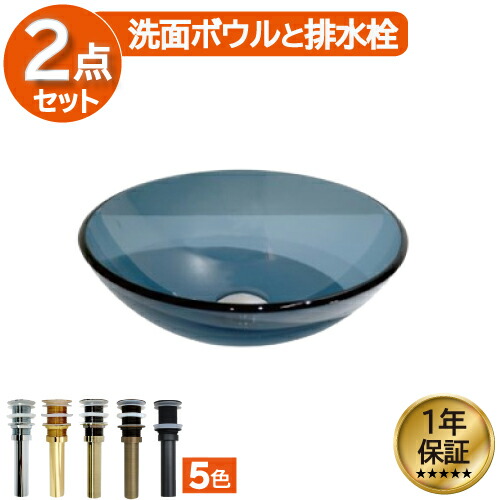 洗面ボウル ガラス おしゃれ 水回り ヨーロピアン 置き型 ベッセル 小さい 小さめ 手洗い器 セカンド コンパクト リフォーム 洗面所 洗面台 丸 ブラック 黒 直径38×高さ13.5cm 【1年保証】 トイレ 資材 店舗 美容室 ホテル 改築 マンション 一軒家 交換 送料無料 380mm-BK 16,280円