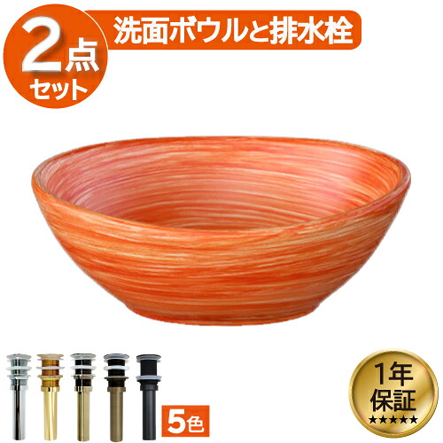 売切れ 洗面ボウル おしゃれ オレンジ リフォーム 改装 DIY 陶器製 新生活 大きい 大きめ 大型 置き型 ベッセル オンカウンター 楕円型 オーバル 幅34cm INK-0403246H