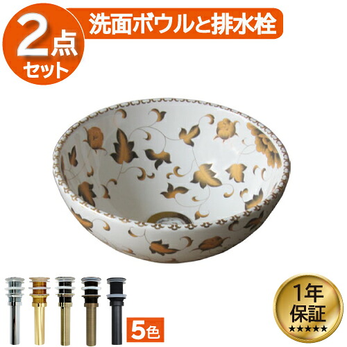 洗面ボウル おしゃれ 花柄 ボタニカル コンパクト リフォーム 改装 DIY 陶器製 新生活 小さい 小さめ 小型 置き型 ベッセル オンカウンター 丸型 ラウンド 直径28cm INK-0403193H｜ビーキューブ店