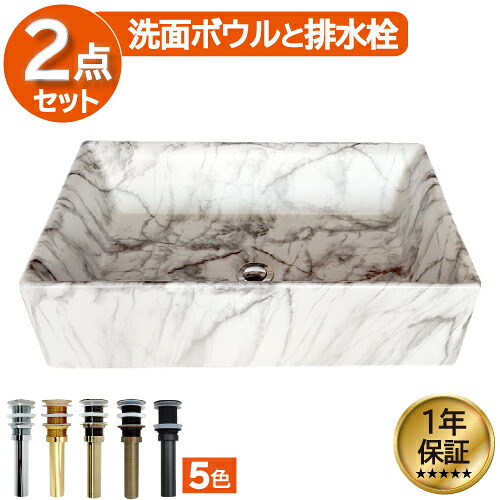洗面ボウル 陶器 おしゃれ 水回り ヨーロピアン 置き型 ベッセル 大きめ 大きい 手洗い器 リフォーム 洗面所 洗面台 四角 スクエア マーブル 幅60×奥行き40×高さ16cm INK-0403409H