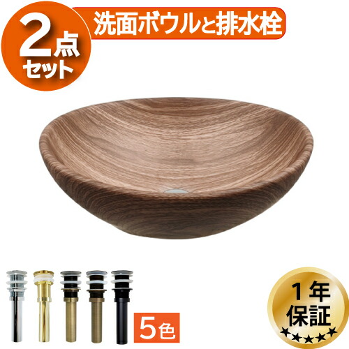 ランキング１位獲得 洗面ボウル おしゃれ 木目調 リフォーム 改装 DIY 陶器製 新生活 大きい 大きめ 大型 置き型 ベッセル オンカウンター 楕円型 オーバル 幅41cm INK-0403243H