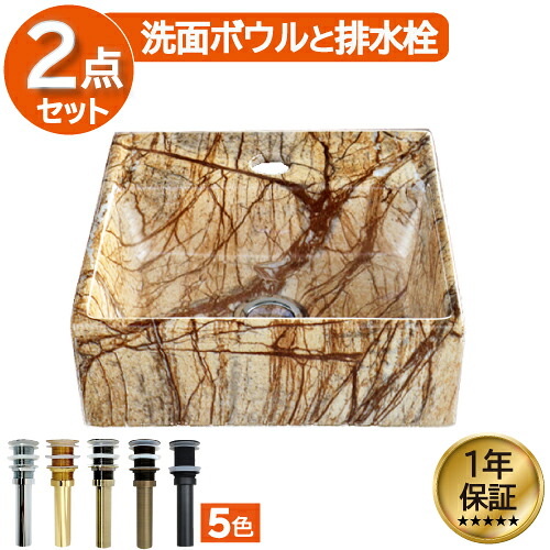 洗面ボウル 置き型 280 コンパクト 小さい 小さめ 交換 リフォーム おしゃれ 陶器 オンカウンター スクエア 四角 大理石調 幅28×奥行28×高10.5cm INK-0403260H