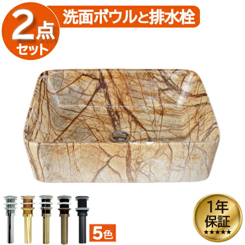 洗面ボウル おしゃれ 木目調 大理石調 リフォーム 改装 DIY 陶器製 新生活 大きい 大きめ 大型 置き型 ベッセル オンカウンター 四角型 スクエア 幅48cm INK-0403259H