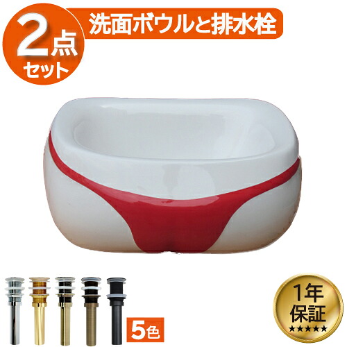 洗面ボウル おしゃれ 陶器 ヒップボウル オンカウンター 置き型 ベッセル 幅46cm INK-0403198H|ビーキューブ店